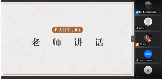 老师讲话.png